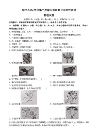 福建省福州市连江县2023-2024学年八年级下学期期中考试物理试题