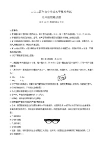 2024年山东省东营市广饶县中考一模物理试题