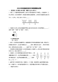 2024年安徽省宣城市中考物理模拟试卷