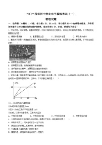 2024年山东省菏泽市巨野县中考一模物理试题