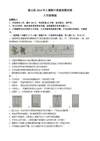 湖南省永州市蓝山县023-2024学年八年级下学期4月期中物理试题