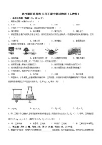 吉林省松原市前郭县北部学区2023—2024学年下学期八年级期中测试物理