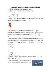 2024年安徽省宣城市九年级物理学业水平考试模拟试题