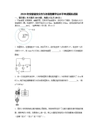 2024年安徽省安庆市九年级物理学业水平考试模拟试题