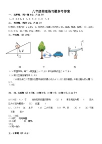 广东省肇庆市德庆县德庆中学教育集团2023-2024学年八年级下学期4月期中物理试题