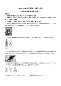 安徽省六安市霍邱县2023-2024学年八年级下学期4月期中物理试题