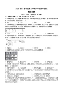 江苏省淮安市涟水县2023～2024学年下学期期中测试八年级物理试题