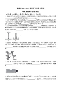 江西省南昌市2023-2024学年八年级下学期4月期中物理试题