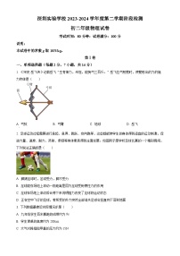 广东省深圳实验学校2023-2024学年八年级下学期期中考试物理试卷（原卷版+解析版）