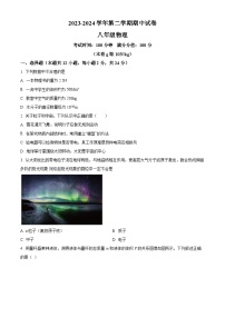 江苏省无锡市侨谊实验中学2023-2024年八年级物理下学期期中卷（原卷版+解析版）