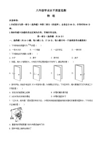 陕西省西安市碑林区西安市第二十六中学等2023-2024学年八年级下学期4月期中物理试题（原卷版+解析版）