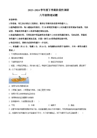 湖北省十堰市张湾区2023－2024学年下学期期中八年级物理试题（原卷版+解析版）