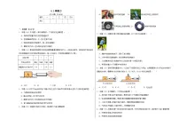 人教版八年级下册第八章 运动和力8.3 摩擦力练习
