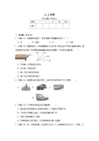物理八年级下册11.2 功率同步训练题