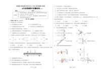 北京景山学校香河分校2023-2024学年下学期七年级物理期中质量监测