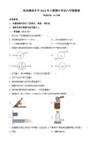 湖南省株洲市攸县片区联考2023－2024学年下学期期中考试八年级物理（原卷版+解析版）