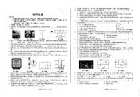 安徽省六安市霍邱县2023-2024学年九年级下学期5月月考物理试题