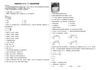 四川省绵阳市富乐实验中学2023-2024学年八年级下学期5月期中物理试题