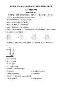 山东省济南市钢城区辛庄初级中学2023-2024学年九年级下学期学情诊断物理试卷（原卷版+解析版）