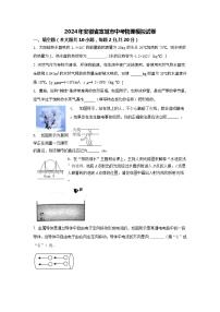 2024年安徽省宣城市中考物理模拟试卷