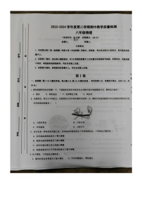 广西北海市合浦县2023-2024学年八年级下学期5月期中物理试题