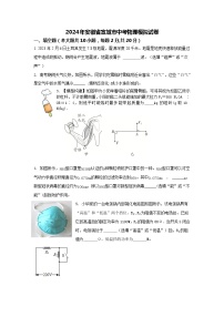 2024年安徽省宣城市中考物理模拟试卷