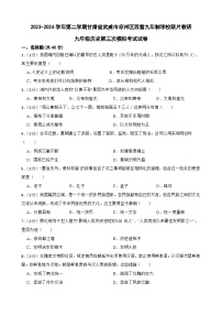 2024年甘肃省武威市凉州区凉州区西营九年制学校教研联片中考三模物理试题