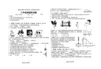 海南省2023-2024学年八年级下学期4月期中物理试题