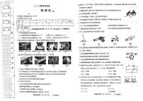 2024年黑龙江省佳木斯市富锦市第二中学中考二模物理试题