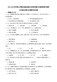 2024年甘肃省武威市凉州区凉州区西营九年制学校教研联片中考三模物理试题