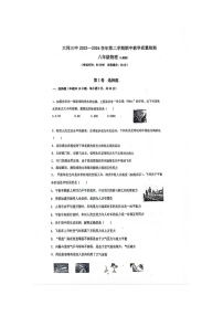 山西省大同市第三中学校2023-2024学年八年级下学期5月期中物理试题（扫描版无答案）