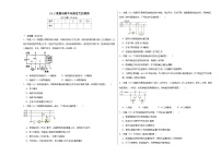初中物理第1节 家庭电路同步练习题