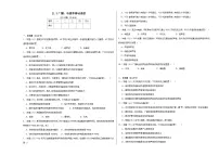 人教版九年级全册第二十一章 信息的传递第3节 广播、电视和移动通信课后作业题