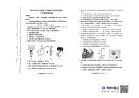 山东省昌邑市2023-2024学年下学期八年级物理期中考试试题