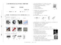 北京市人大附中朝阳分校2023-2024学年下学期八年级物理期中调研试卷