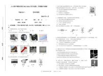 北京市人大附中朝阳分校2023-2024学年下学期八年级物理期中调研试卷