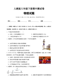 贵州省黔东南州凯里市三棵树中学2023-2024学年度八年级下学期物理期中测试卷