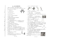 河北省邯郸市丛台区邯郸市汉光中学2023-2024学年八年级下学期5月期中物理试题