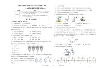 北京景山学校香河分校2023-2024学年下学期八年级物理期中质量监测试卷