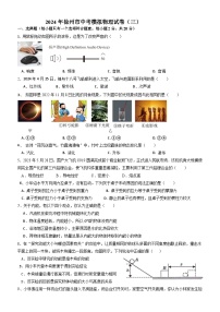 2024年江苏省徐州市中考物理模拟试题（三）