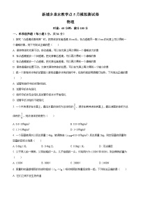2024年湖南省常德市石门县新铺乡泉水教学点中考模拟预测物理试题（原卷版+解析版）