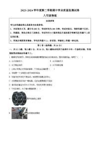 江苏省南通市2023-2024学年八年级下学期4月期中物理试题（原卷版+解析版）
