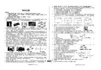 2024年安徽省六安市霍邱县中考模拟预测物理试题