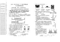 辽宁省铁岭市铁岭县铁岭县教师学校2023-2024学年八年级下学期5月期中物理试题