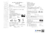 黑龙江省佳木斯市八年级期中联考2023-2024学年八年级下学期5月期中物理试题