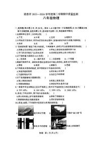 吉林省长春市德惠市2023-2024学年八年级下学期期中考试物理试卷