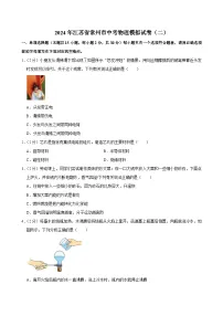 2024年江苏省常州市中考物理模拟试卷（二）