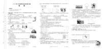 福建省泉州市德化县2023-2024学年八年级下学期期中考物理试卷