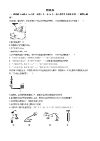 2024年广东省深圳市罗湖区中考一模考试物理试题