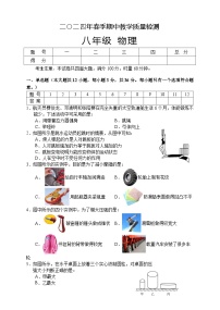 湖南省张家界市慈利县2023-2024学年八年级下学期期中考试物理试题